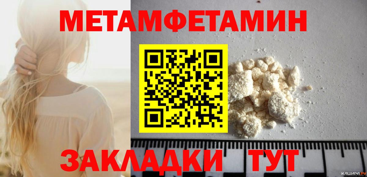 Ялуторовск  АМФЕТАМИН VHQ  Вход с VPN 