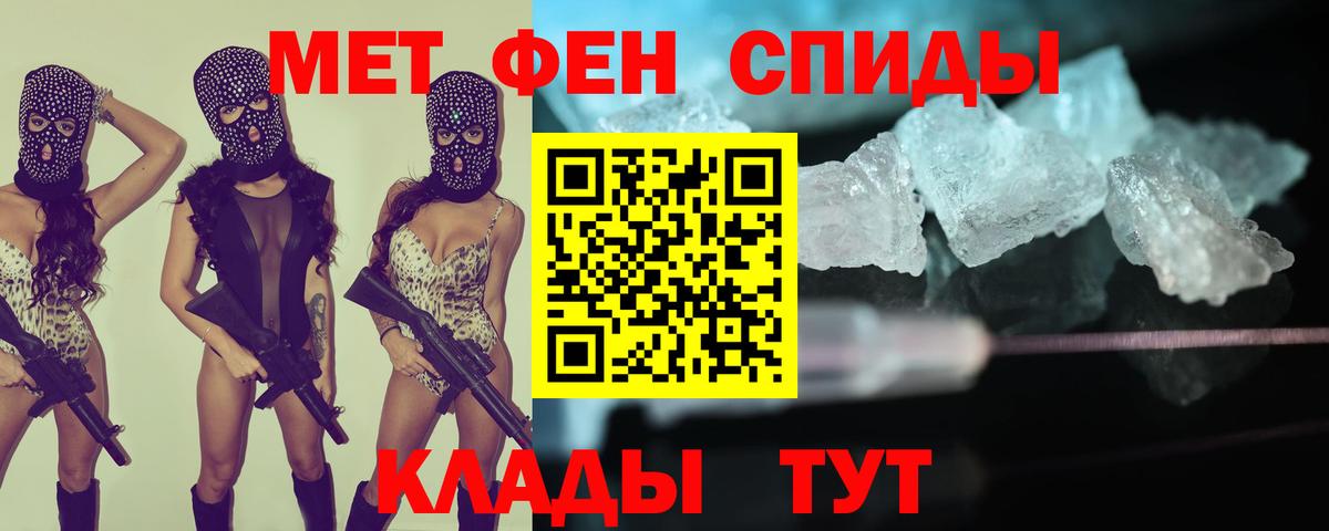 АМФЕТАМИН 98% Ялуторовск