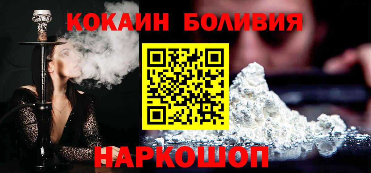 Ялуторовск  COCAIN  Вход с VPN  Кокаин 99%  Cocaine 97% 
