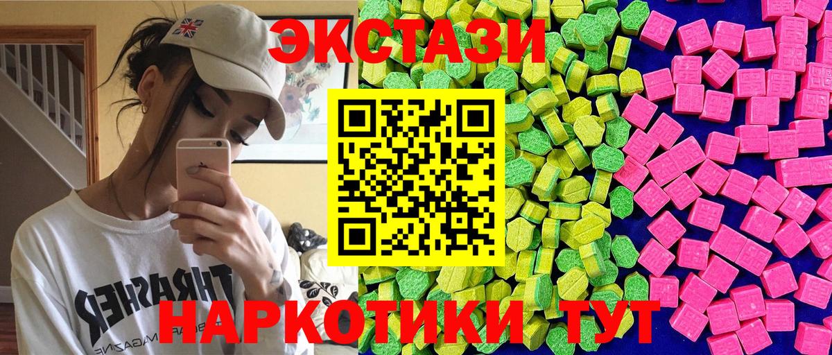 ЭКСТАЗИ Дубай  Экстази Cube    ONION  Ecstasy  Ялуторовск  Вход с VPN 