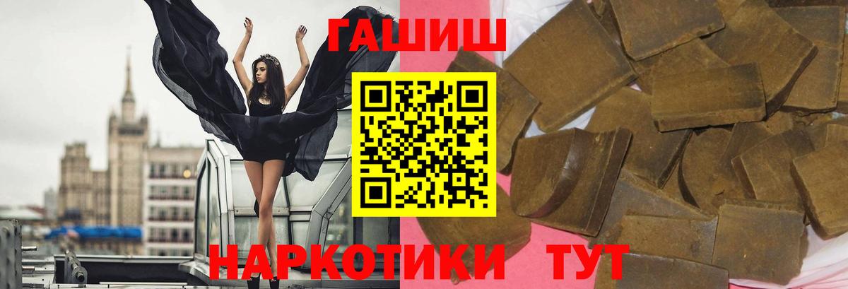 ГАШ Cannabis  Вход с VPN  Ялуторовск  Гашиш hashish 