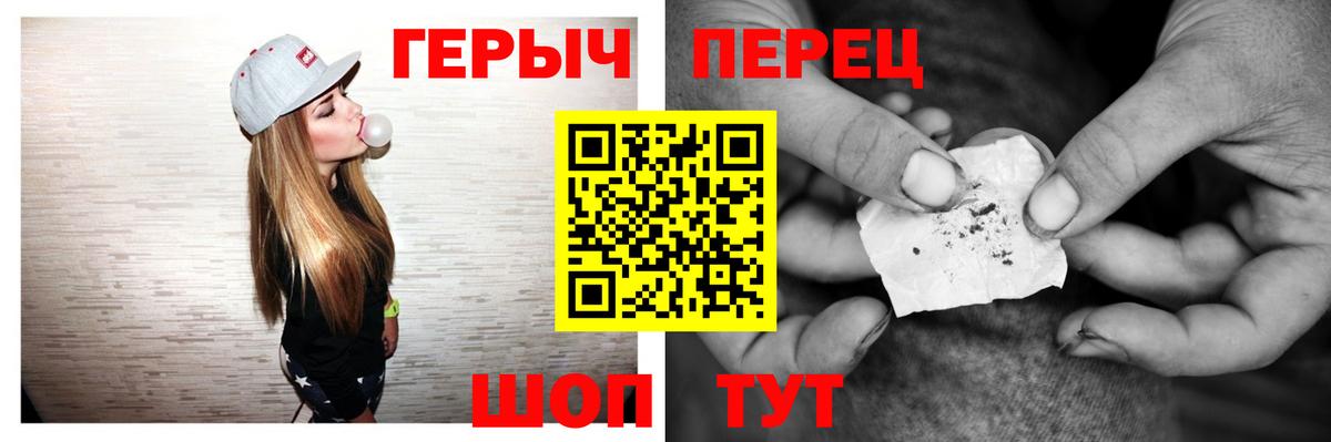 Героин Heroin  Вход с VPN  Ялуторовск 