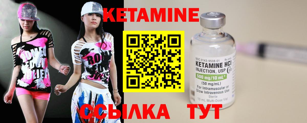 ссылка на мегу ССЫЛКА  Вход с VPN  Ялуторовск  Кетамин ketamine 
