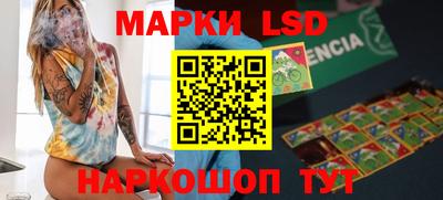 марки lsd Ипатово