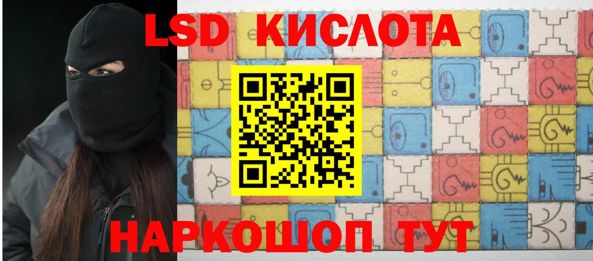 Лсд 25 экстази  Вход с VPN  ЛСД экстази кислота  Ялуторовск  LSD-25 экстази ecstasy 