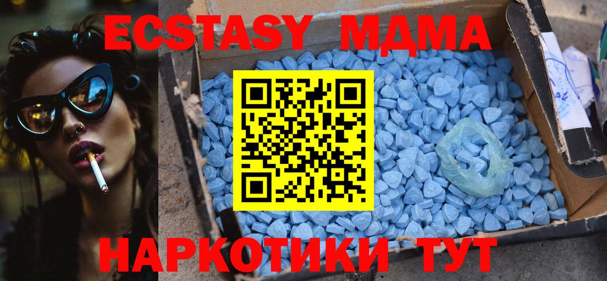 MDMA кристаллы Ялуторовск