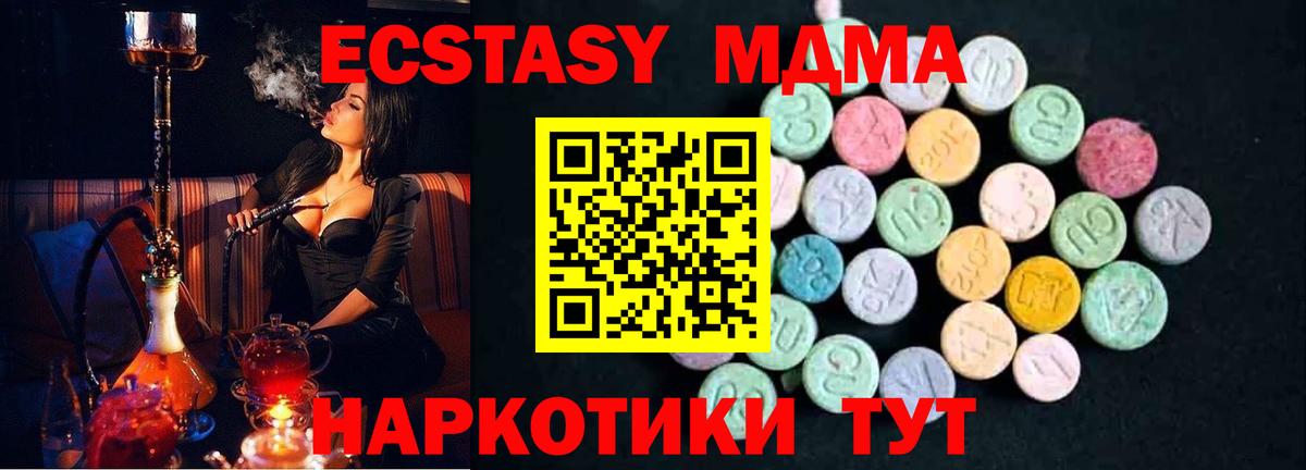 Ялуторовск  МДМА Molly  Вход с VPN  МДМА crystal 
