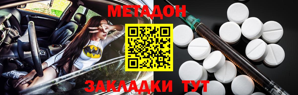 Ялуторовск  МЕТАДОН кристалл  Вход с VPN  МЕТАДОН VHQ 