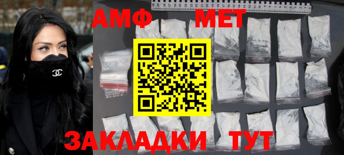 МЕТАМФЕТАМИН Декстрометамфетамин 99.9% Ялуторовск