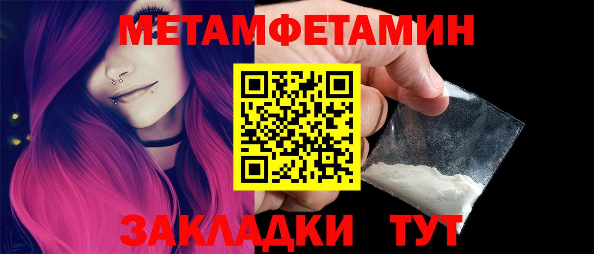 МЕТАМФЕТАМИН витя  Вход с VPN  Ялуторовск 