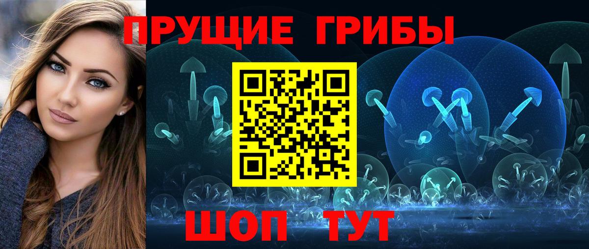 Ялуторовск  Псилоцибиновые грибы ЛСД  Вход с VPN 