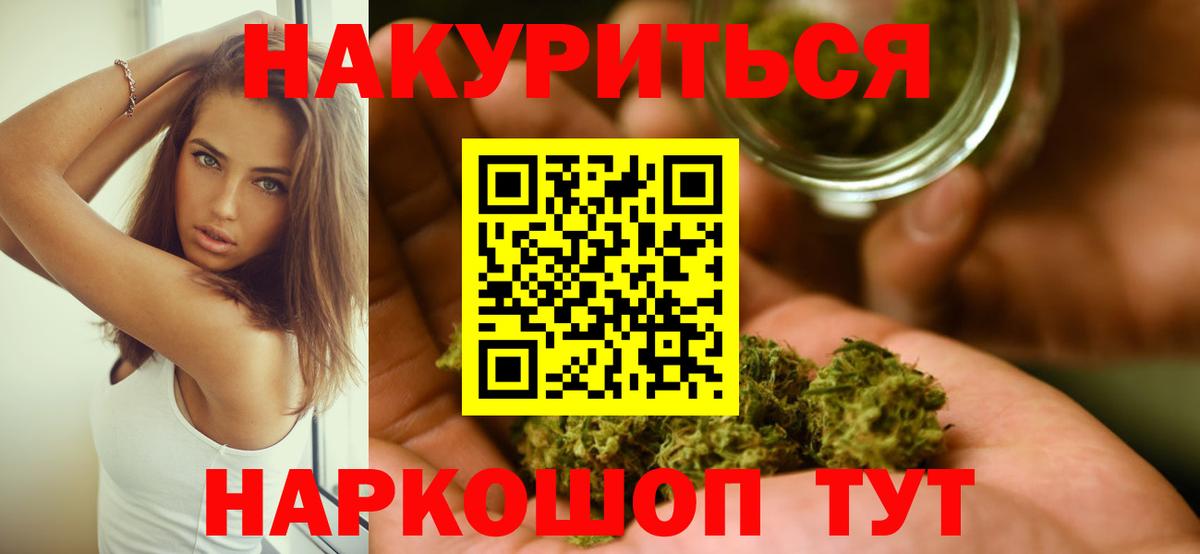 Бошки Шишки конопля Ялуторовск
